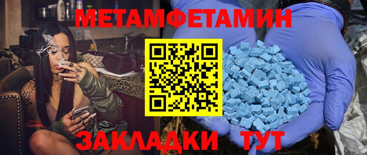 Амфетамин Розовый  Вход с VPN  Ижевск 