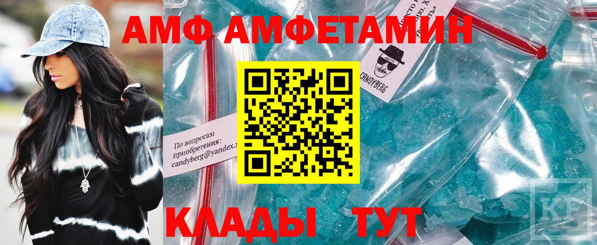 АМФ Розовый Ижевск