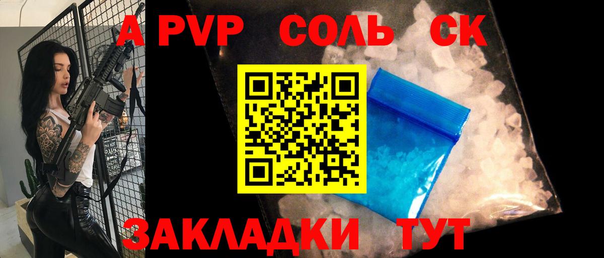 Alpha-PVP Соль  Alfa_PVP мука  как найти   Вход с VPN  Ижевск  APVP крисы CK 