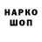 Героин герыч Sergey Ulisko