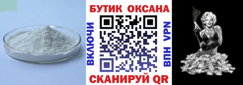 Бутират вода Ижевск