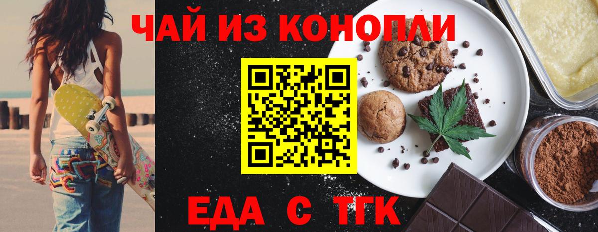 Ижевск  Еда ТГК конопля  Вход с VPN 