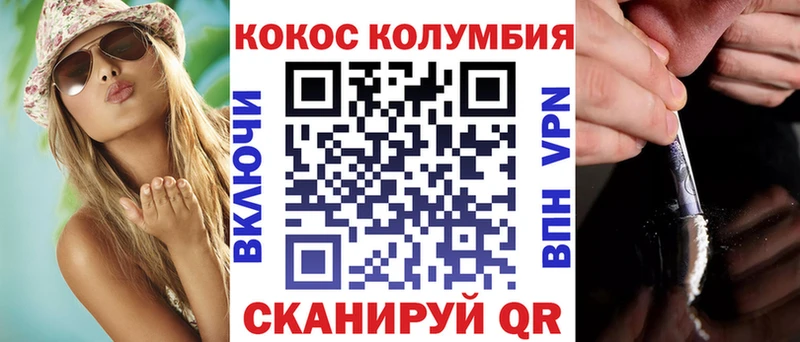 Кокаин Колумбийский Ижевск