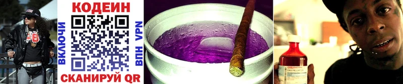 ссылка на мегу зеркало  купить наркотики сайты  сайты даркнета формула  Codein Purple Drank  Ижевск 