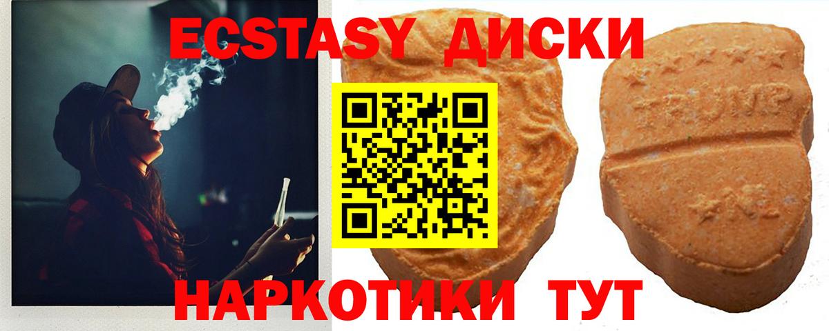 Ижевск  Экстази Punisher  Ecstasy  Вход с VPN  Ecstasy ешки 
