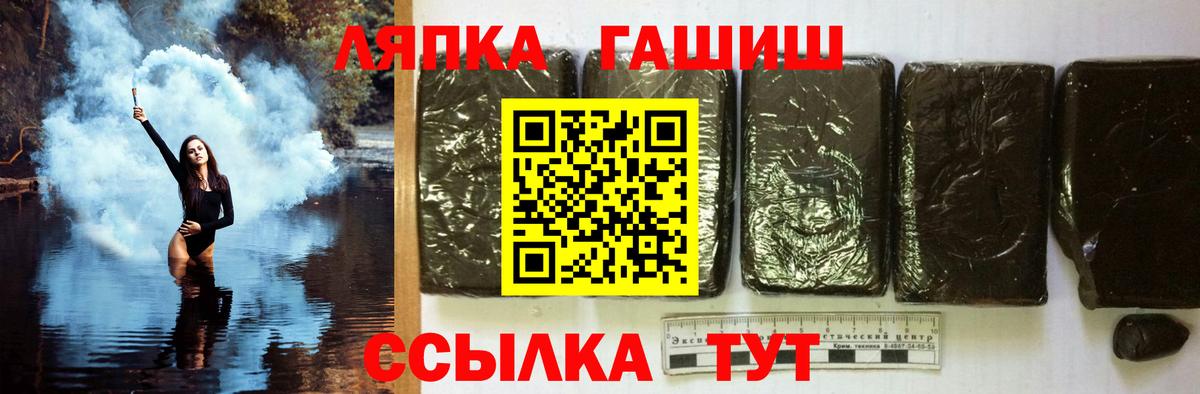 Гашиш хэш  ГАШ хэш  Ижевск  Вход с VPN 