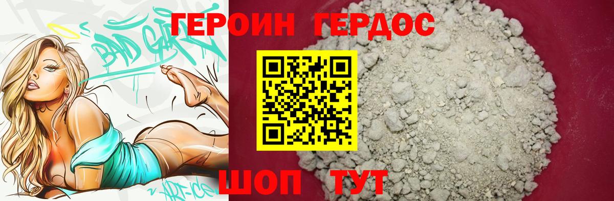 ГЕРОИН  Героин Афган  Вход с VPN  Ижевск 