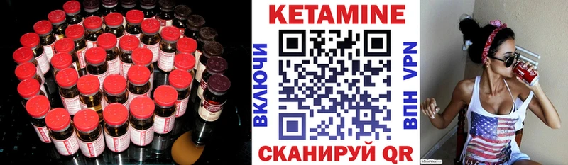 Кетамин VHQ закладка Ижевск