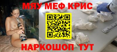 кристаллы Краснокаменск