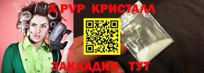 кристаллы Краснокаменск