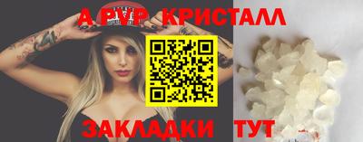 кристаллы Краснокаменск