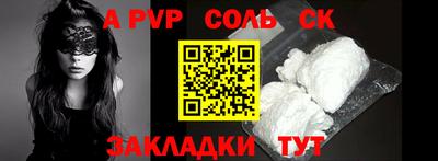 кристаллы Краснокаменск
