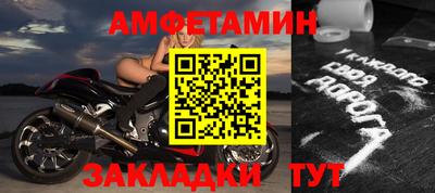 амфетамин Краснодар