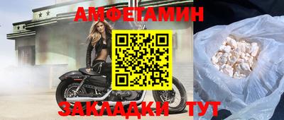 амфетамин Краснодар