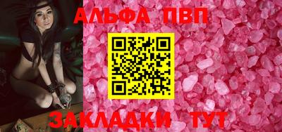 кристаллы Краснокаменск