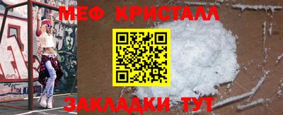 кристаллы Краснокаменск