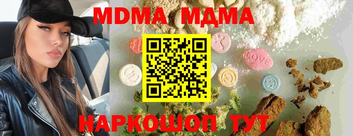 MDMA Molly  Вход с VPN  Ижевск 