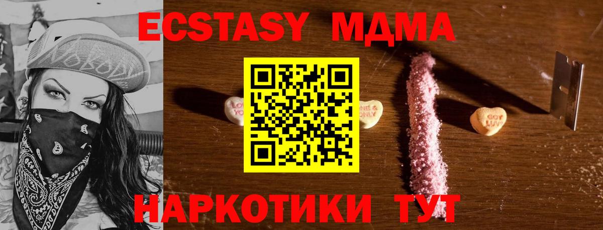 МДМА молли Ижевск