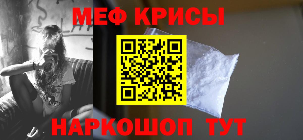 Меф мука Ижевск