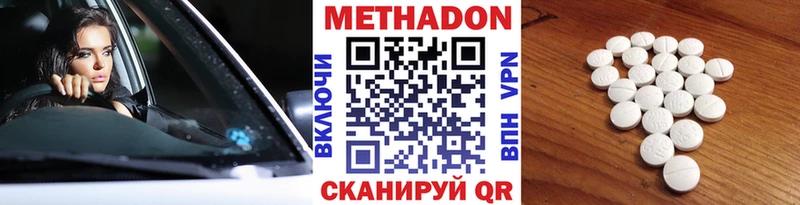 МЕТАДОН белоснежный Ижевск