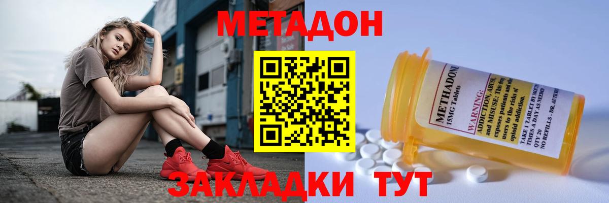 Ижевск  МЕТАДОН белоснежный  hydra маркетплейс  Вход с VPN 