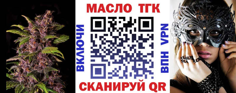 ТГК THC oil  Ижевск 