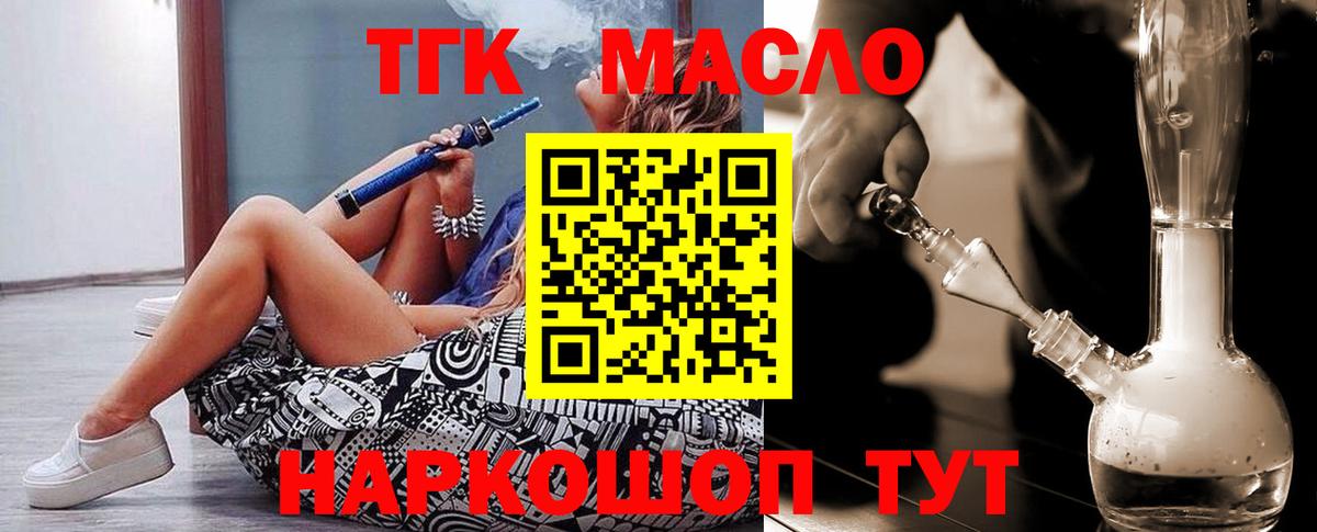 Дистиллят ТГК вейп Ижевск
